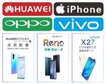 手机通讯款式种类