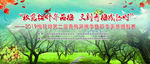 采摘季活动背景