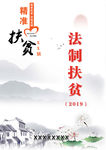 扶贫封面