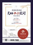 地产设计电梯广告户外海报