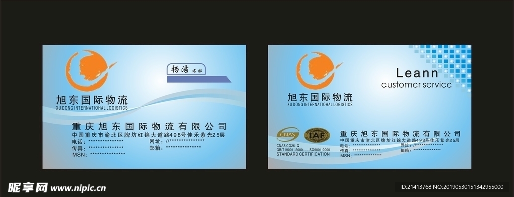 卡片名片设计