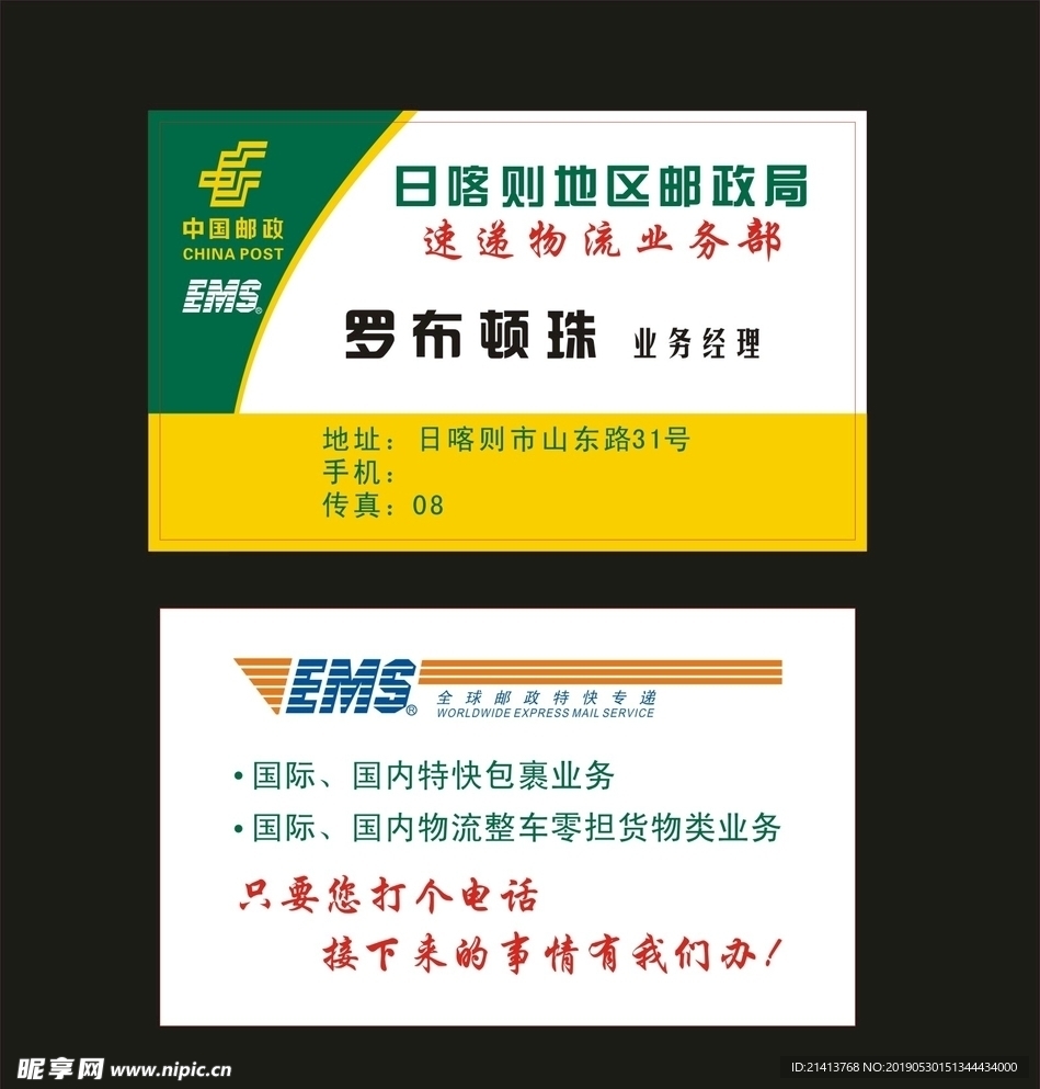 卡片名片设计