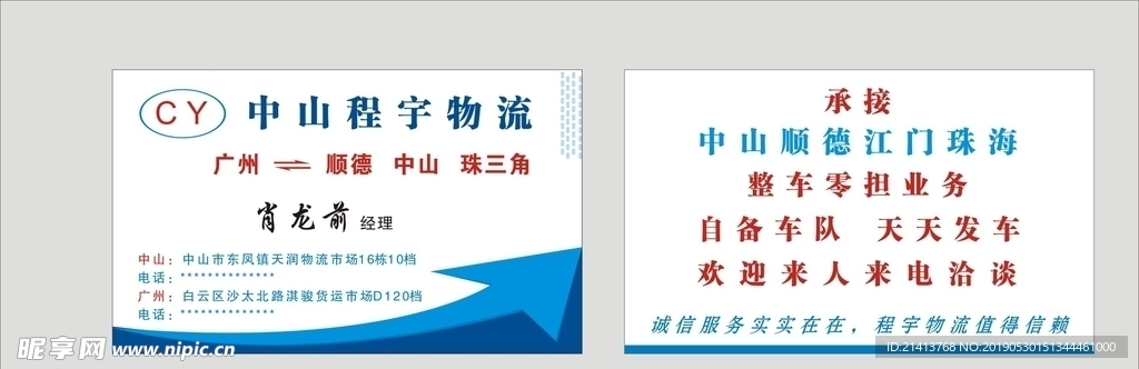 卡片名片设计