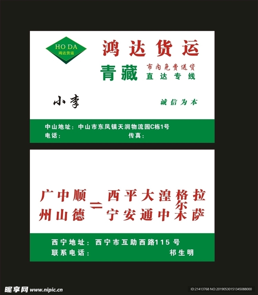 卡片名片设计