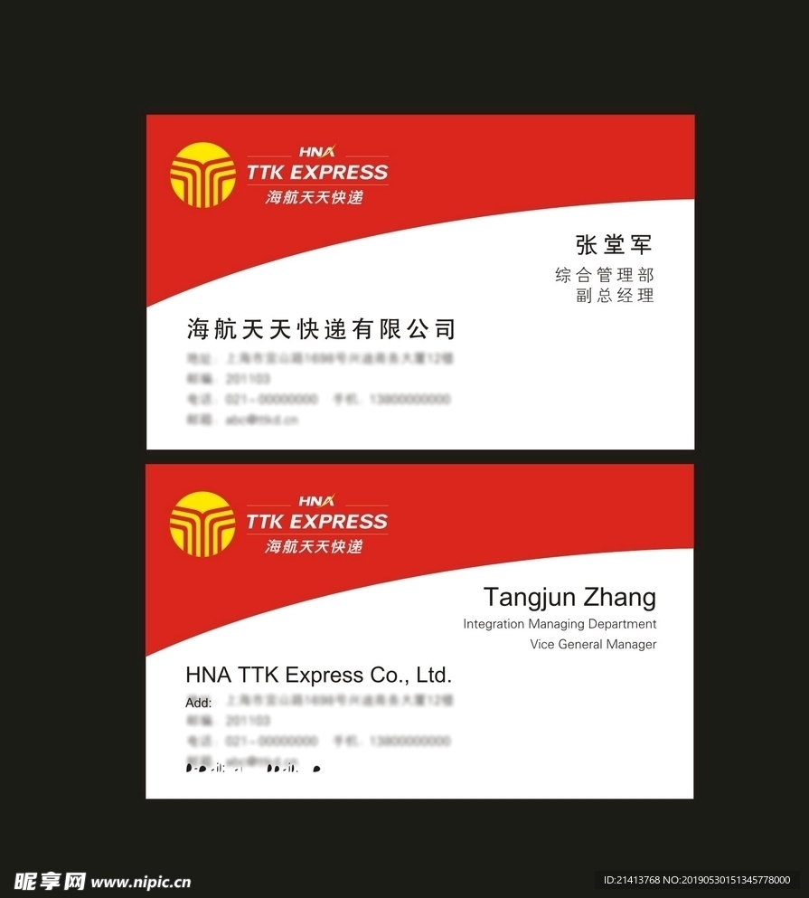 卡片名片设计
