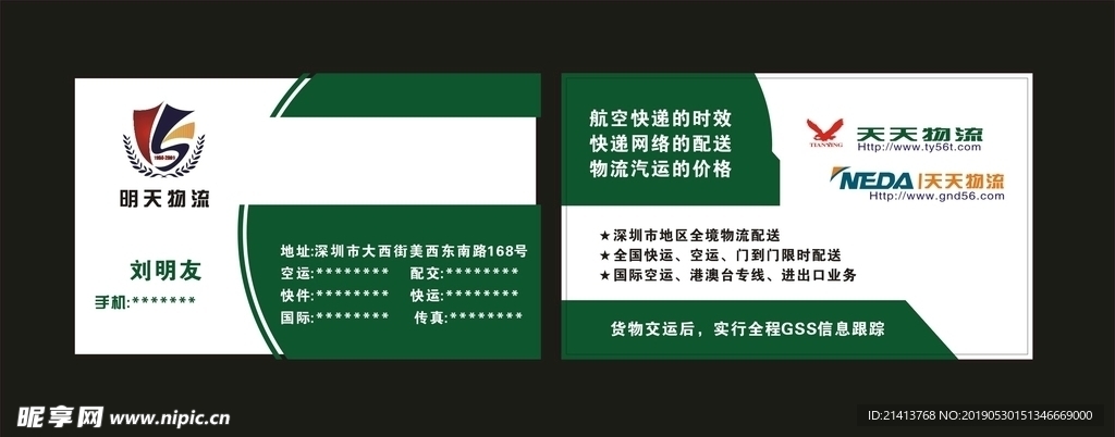 卡片名片设计
