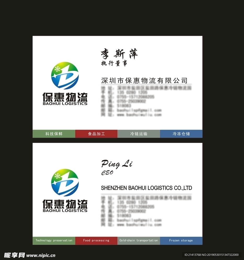 卡片名片设计