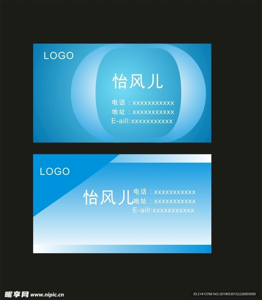 卡片名片设计