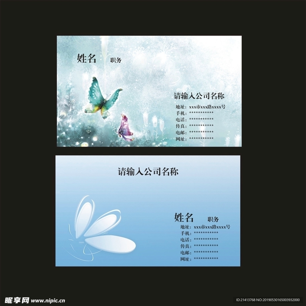 卡片名片设计