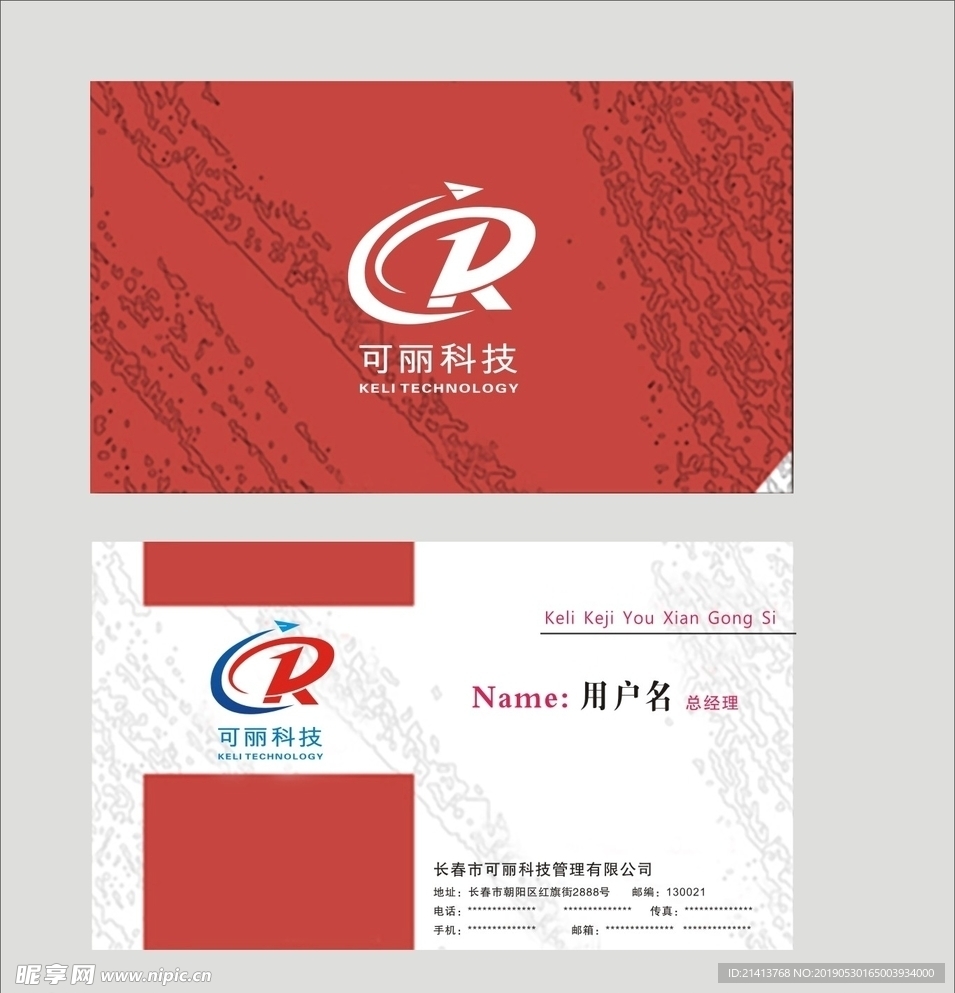 卡片名片设计