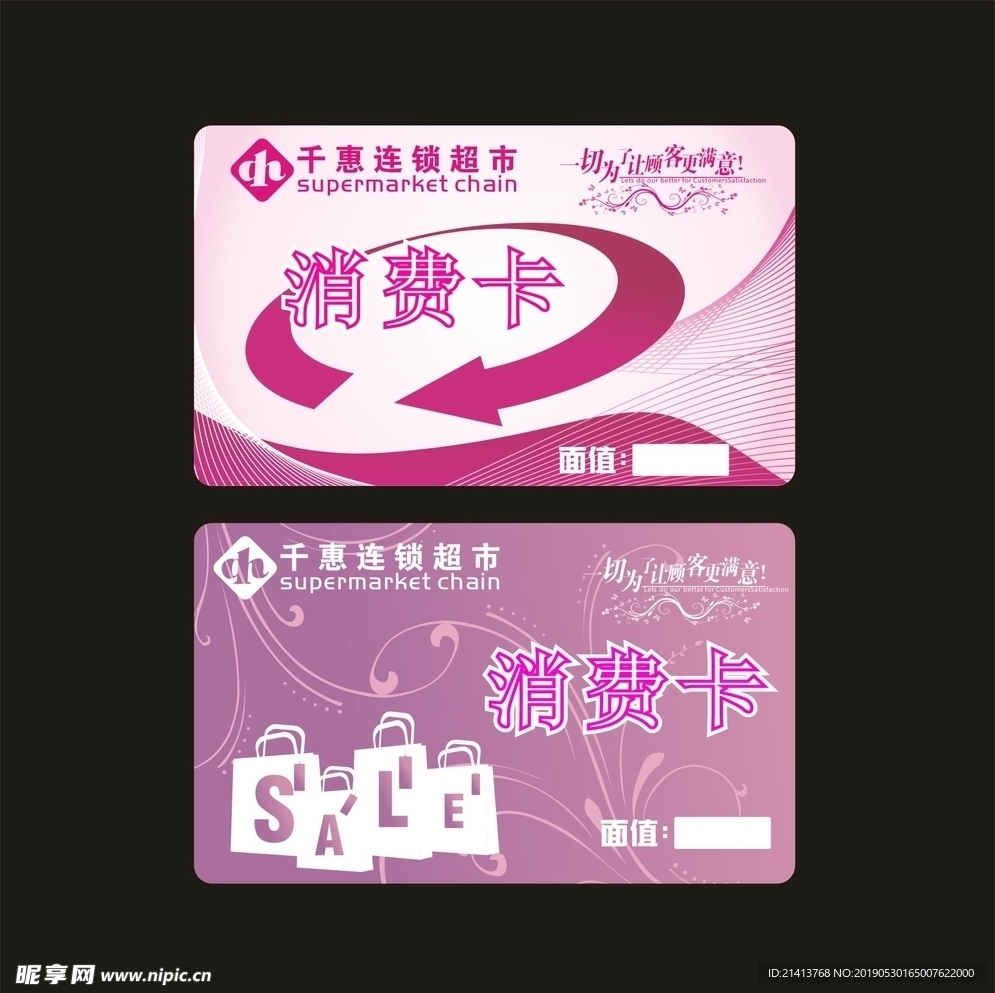卡片名片设计