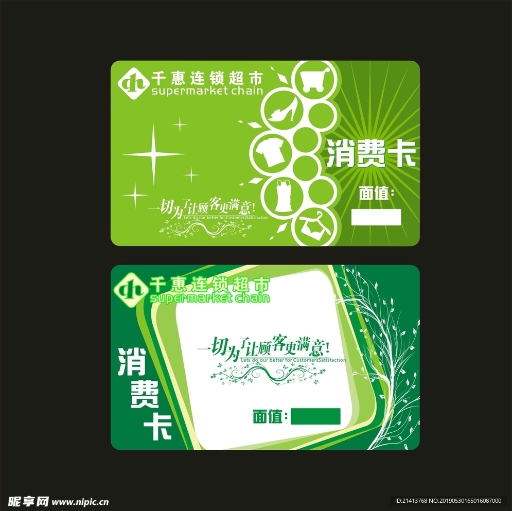 卡片名片设计