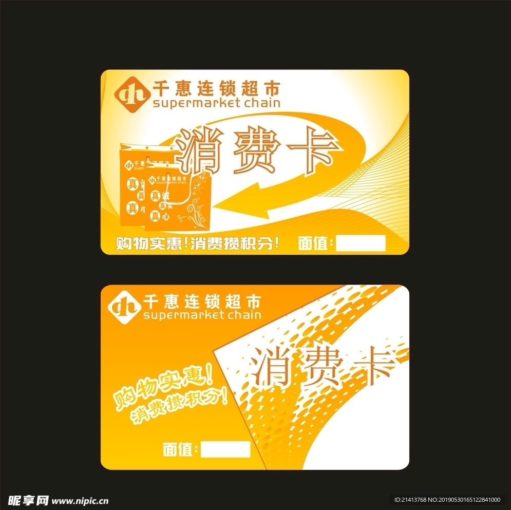 卡片名片设计