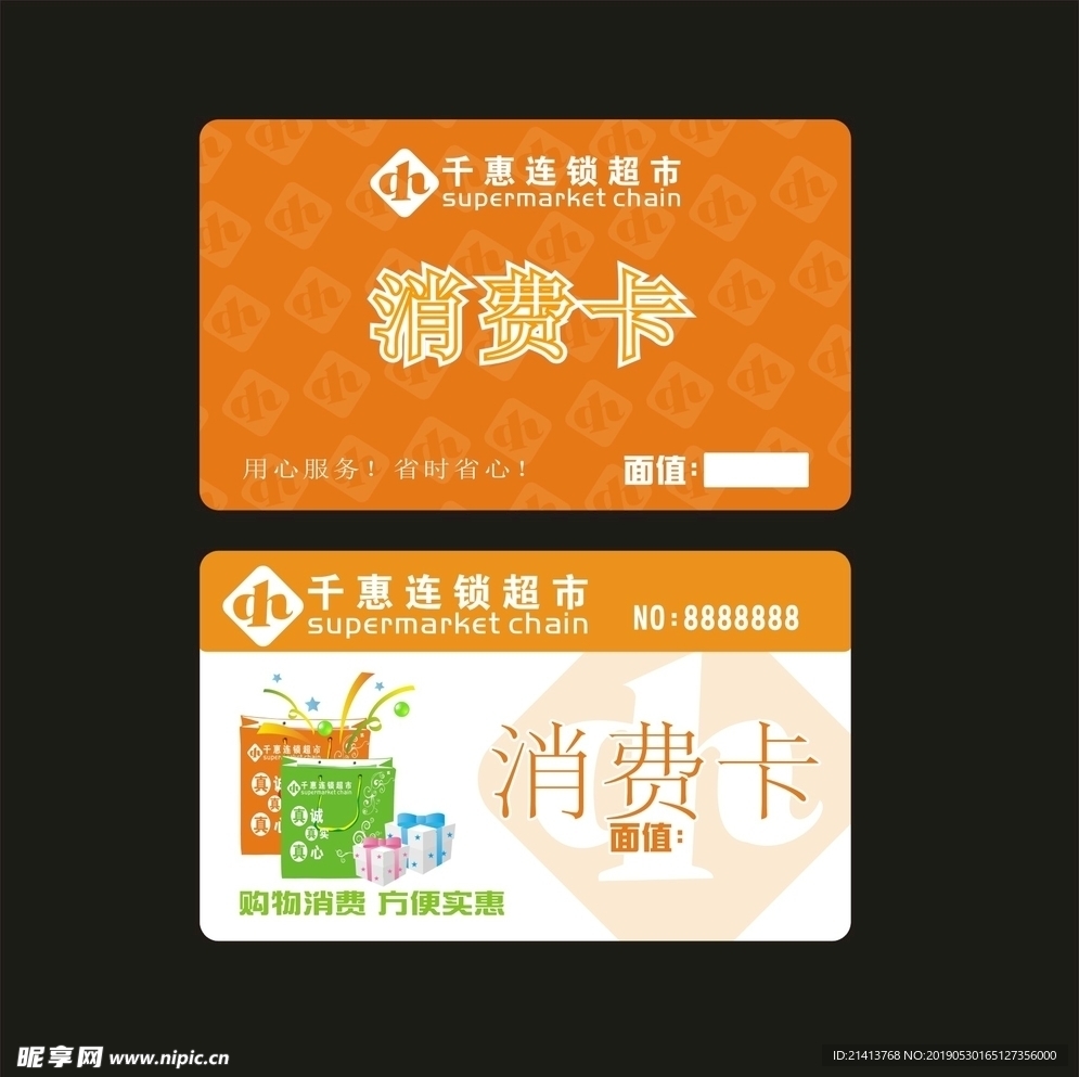 卡片名片设计