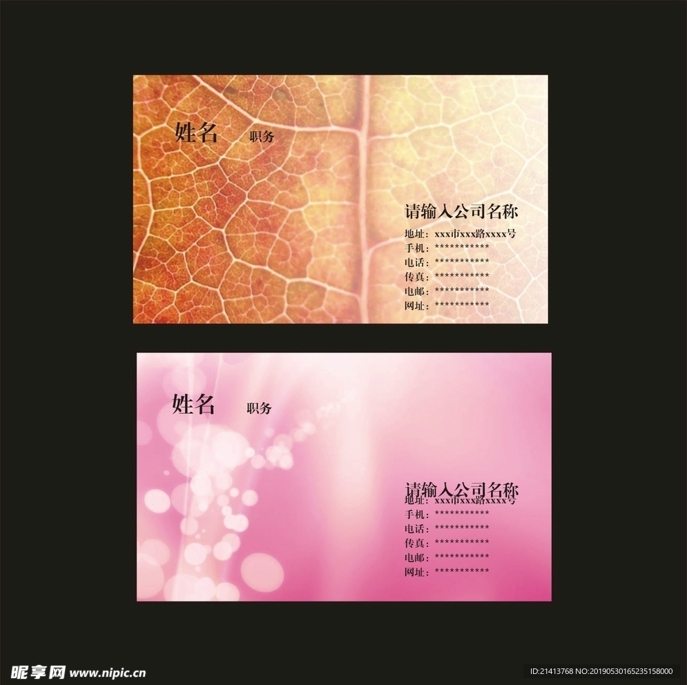 卡片名片设计