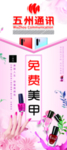 免费美甲
