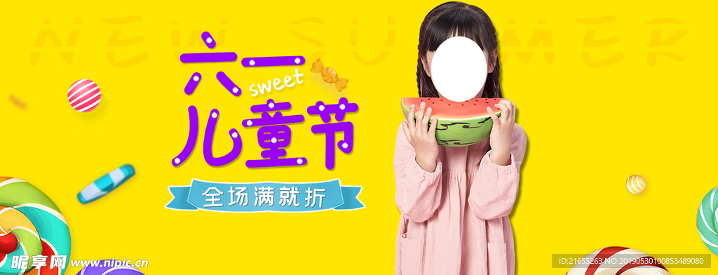 61儿童节海报