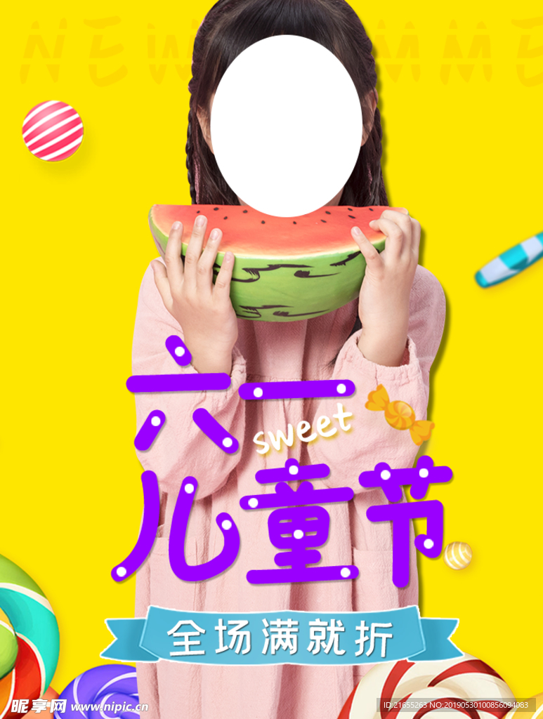 61儿童节海报