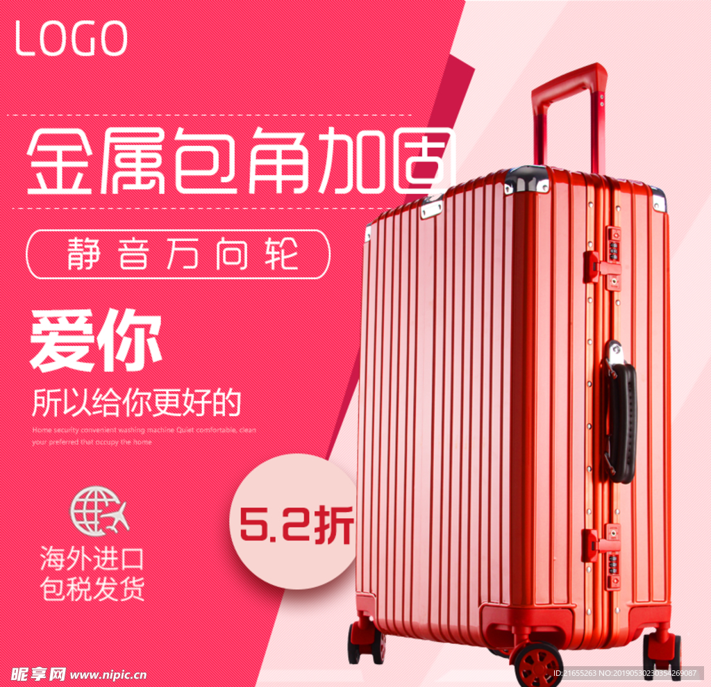 拉杆箱主图