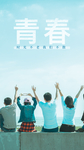 开学季海报