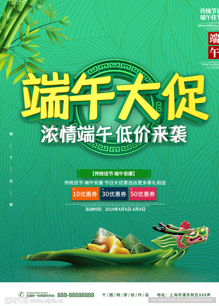 端午节大促