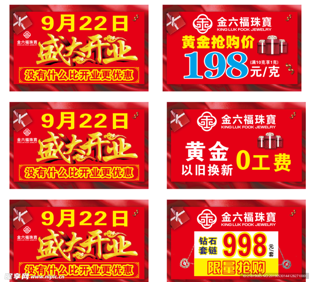 盛大开业