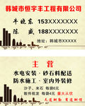 工程名片