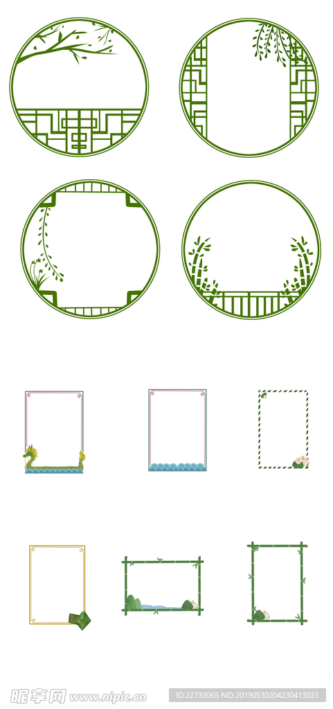 中国风古典端午节边框