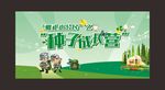 种子成长营