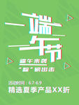 端午节