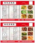菜单