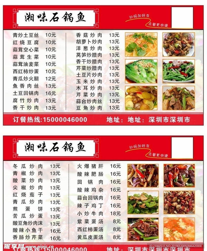 菜单