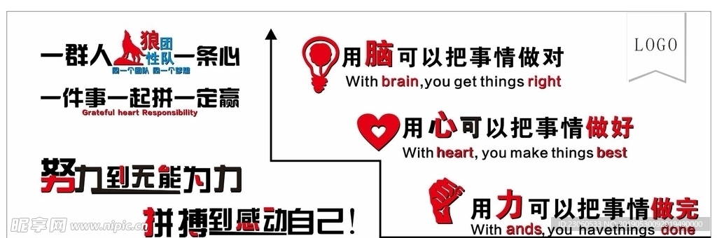 上墙字