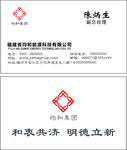 名片 科技 均和 高级 高档