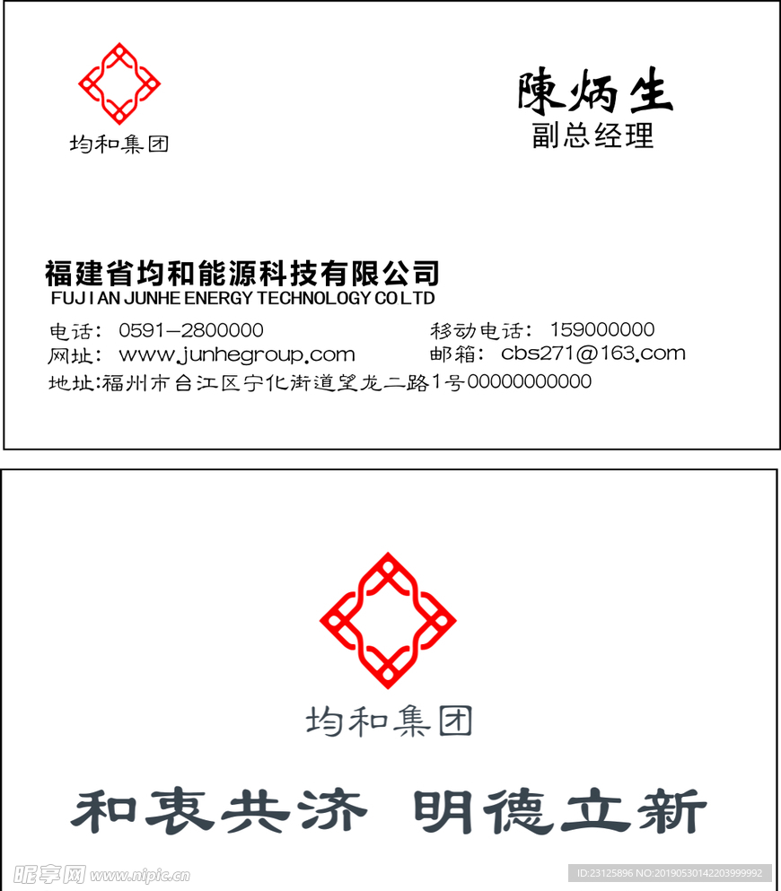 名片 科技 均和 高级 高档