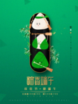粽香端午