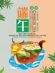 端午