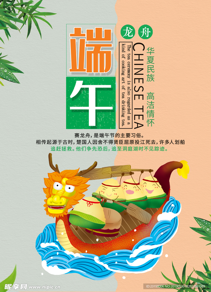 端午