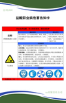 职业病危害告知卡（盐酸）