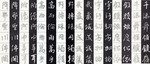 书法-1