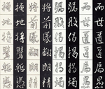 书法