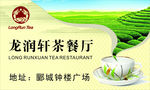 茶叶名片