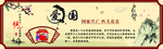 社会主义核心价值观  爱国