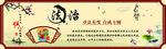 社会主义核心价值观   法治