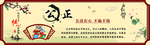 社会主义核心价值观  公正