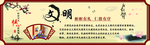 社会主义核心价值观  文明
