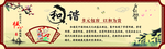 社会主义核心价值观  和谐