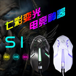 变光 电竞鼠标 游戏鼠标