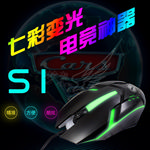 变光电竞鼠标游戏鼠标