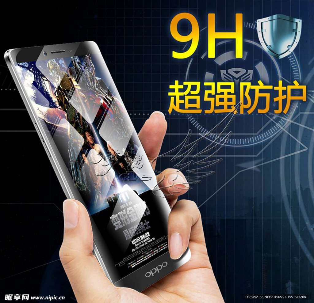 OPPO 高清钢化膜 抗指纹